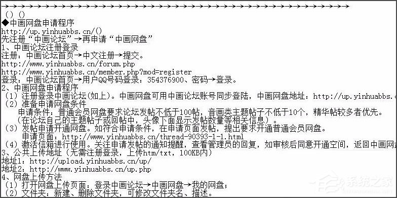 WinXP系統(tǒng)記事本亂碼怎么解決？WinXP系統(tǒng)記事本亂碼的解決方法