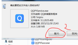 IE瀏覽器彈出QQ拼音Internet Explorer安全警告怎么辦 解決教程