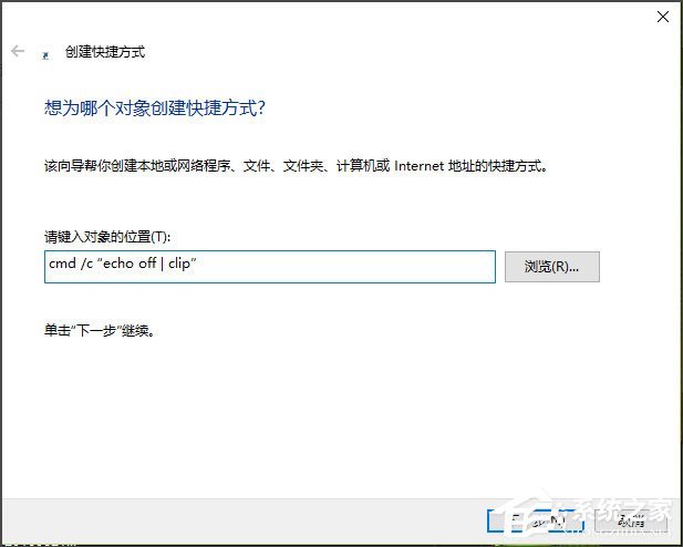 Win10如何清空剪貼板？Win10清空剪貼板的方法