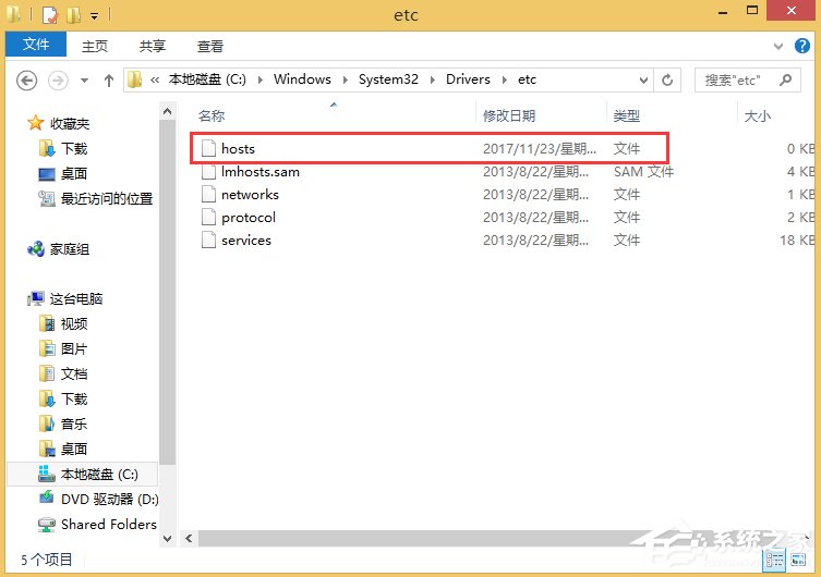 Win8系統hosts文件不能修改怎么辦?