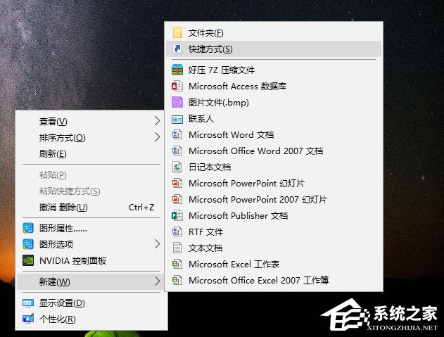 Win10如何清空剪貼板？Win10清空剪貼板的方法