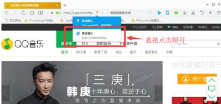 qq瀏覽器設(shè)置兼容模式解決不能看視頻的技巧