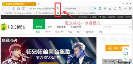 qq瀏覽器設(shè)置兼容模式解決不能看視頻的技巧