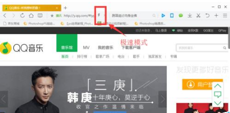 qq瀏覽器設(shè)置兼容模式解決不能看視頻的技巧