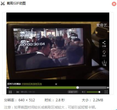 百度瀏覽器怎么從視頻中截取GIF動畫？