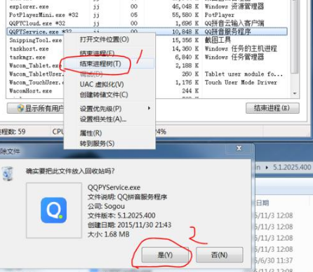 IE瀏覽器總是彈出警告QQ拼音輸入法安全該怎么辦?