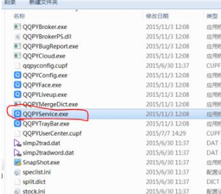 IE瀏覽器總是彈出警告QQ拼音輸入法安全該怎么辦?