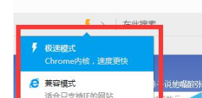 qq瀏覽器9是什么內核? QQ瀏覽器切換9.0內核的兩種方法