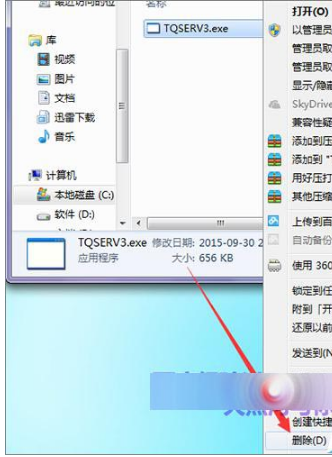 qq瀏覽器怎么卸載?不使用控制面板卸載qq瀏覽器的教程