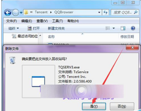 qq瀏覽器怎么卸載?不使用控制面板卸載qq瀏覽器的教程