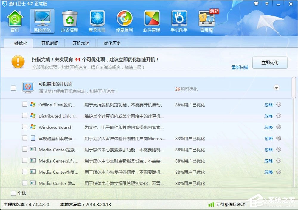 Win7提示Windows延緩寫入失敗怎么解決？