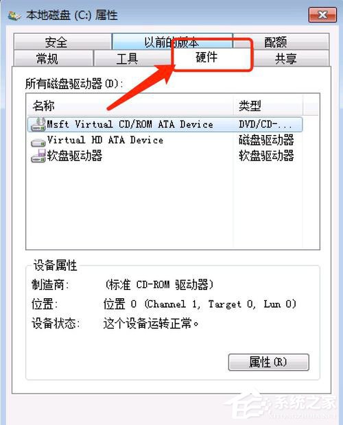 Win7提示Windows延緩寫入失敗怎么解決？