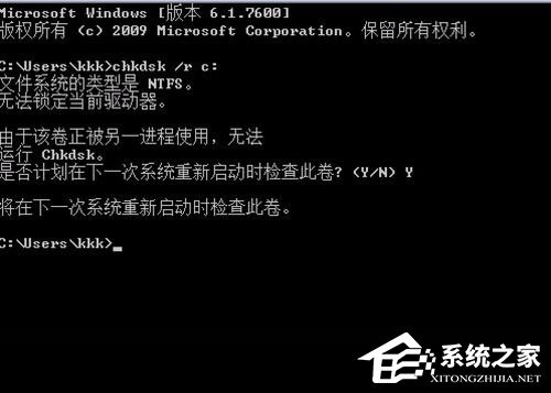 Win7提示Windows延緩寫入失敗怎么解決？
