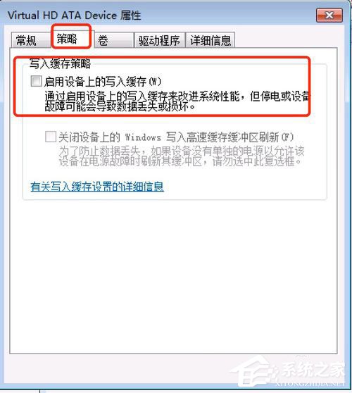 Win7提示Windows延緩寫入失敗怎么解決？