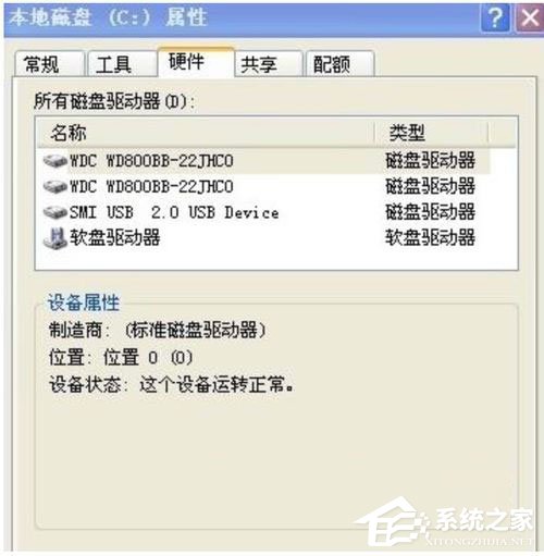 Win7提示Windows延緩寫入失敗怎么解決？