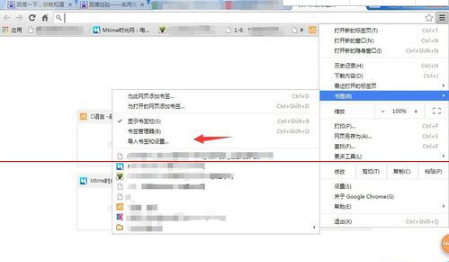 QQ瀏覽器書簽怎么導(dǎo)入到chrome瀏覽器?