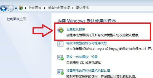 如何修改默認瀏覽器?QQ空間默認瀏覽器修改方法分享