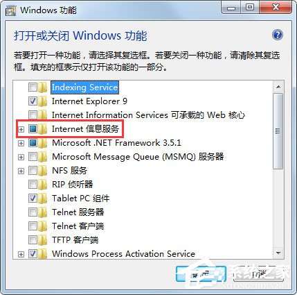 Win7系統Internet信息服務(IIS)管理器在哪里打開?