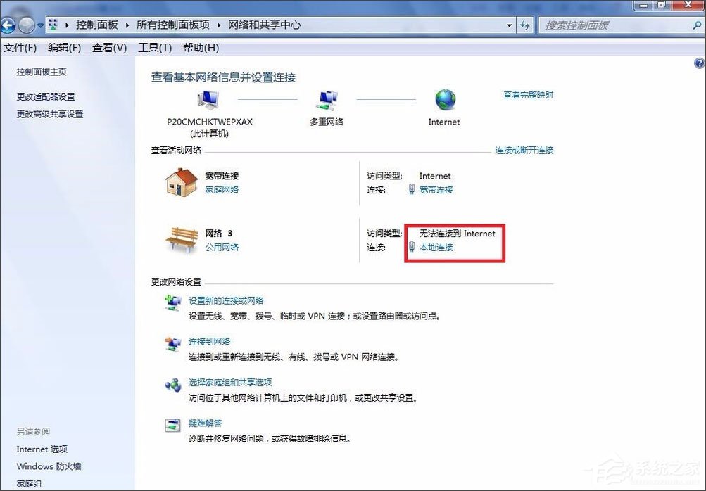 Win7電腦網(wǎng)關(guān)怎么設(shè)置？Win7電腦網(wǎng)關(guān)的設(shè)置方法介紹