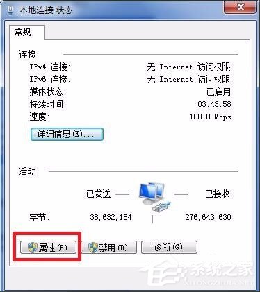 Win7電腦網(wǎng)關(guān)怎么設(shè)置？Win7電腦網(wǎng)關(guān)的設(shè)置方法介紹