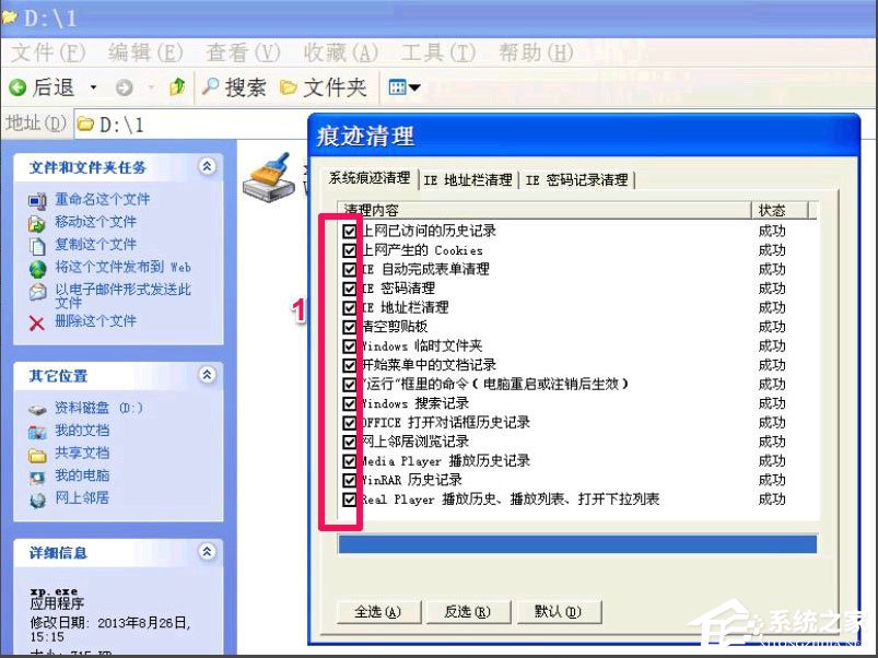 WinXP提示Windows延緩寫入失敗怎么解決？