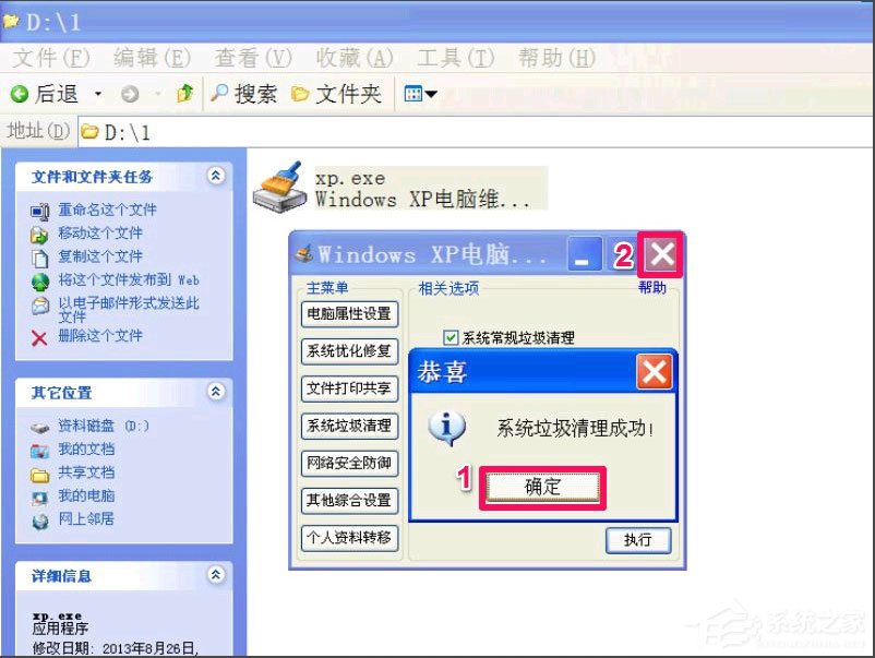 WinXP提示Windows延緩寫入失敗怎么解決？