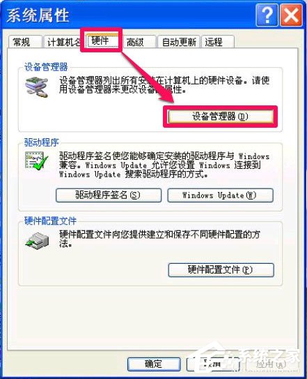 WinXP提示Windows延緩寫入失敗怎么解決？
