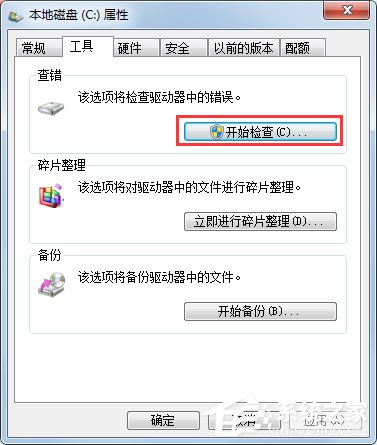 Win7系統提示Windows延緩寫入失敗怎么辦？