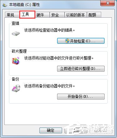 Win7系統提示Windows延緩寫入失敗怎么辦？