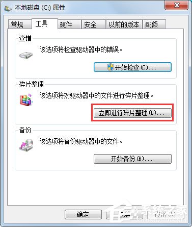 Win7系統提示Windows延緩寫入失敗怎么辦？