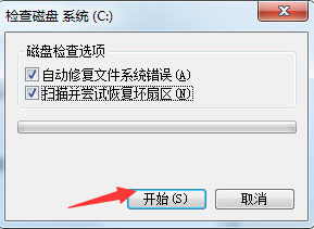 Win7系統提示Windows延緩寫入失敗怎么辦？