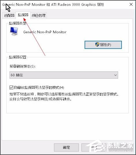 Win10電腦顯示器輸入不支援怎么辦？