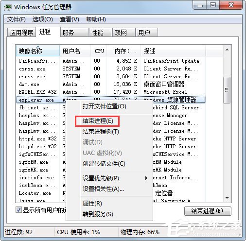Win7不顯示桌面怎么辦？Win7不顯示桌面的解決方法