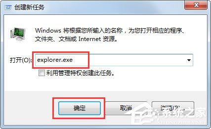 Win7不顯示桌面怎么辦？Win7不顯示桌面的解決方法