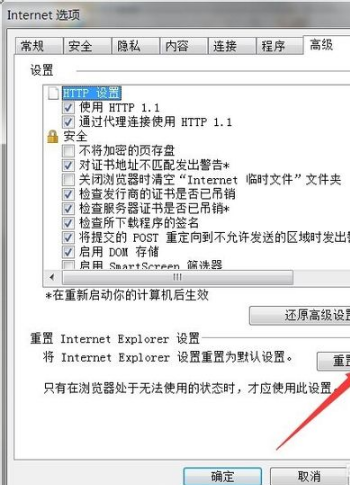 優(yōu)酷網(wǎng)頁打不開了怎么回事？解決IE打不開優(yōu)酷首頁的辦法分享