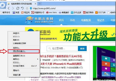 百度瀏覽器到底怎么將實用的網頁收藏起來？