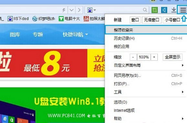 百度瀏覽器到底怎么將實用的網頁收藏起來？