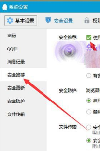 怎么取消qq瀏覽器默認打開qq聊天記錄中的網頁？取消qq瀏覽器默認打開qq聊天記錄中的網頁介紹