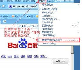 IE及各種常見瀏覽器360、搜狗、谷歌、Opera選項打開方法介紹