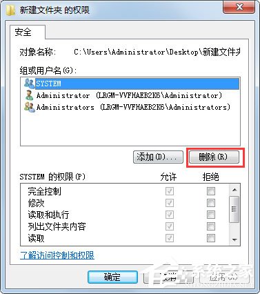 Win7文件夾無法訪問如何解決？Win7文件夾無法訪問的解決方法