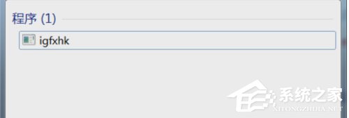 Win7提示igfxhk module已停止工作怎么解決？