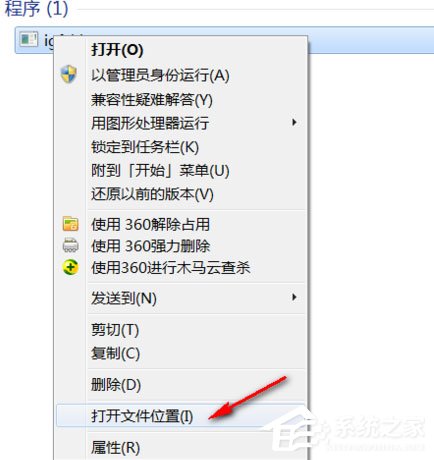 Win7提示igfxhk module已停止工作怎么解決？