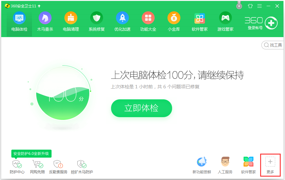 Win7怎么看內(nèi)存條頻率?Win7查看內(nèi)存條頻率的方法