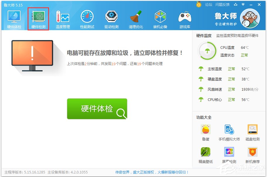 Win7怎么看內(nèi)存條頻率?Win7查看內(nèi)存條頻率的方法