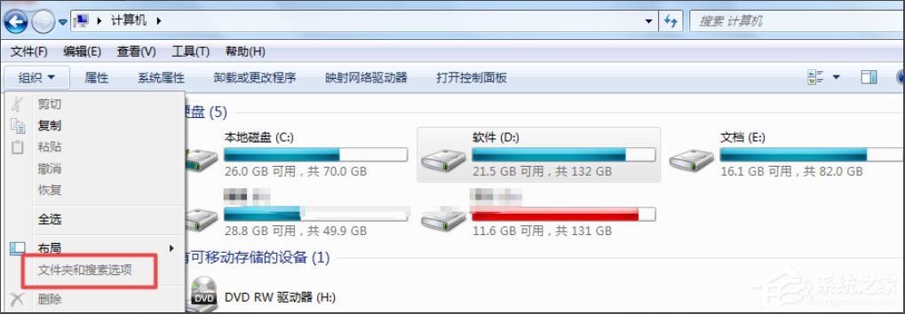 Win7文件夾選項不見了怎么辦？