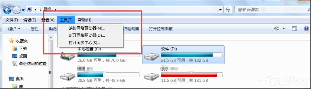 Win7文件夾選項不見了怎么辦？