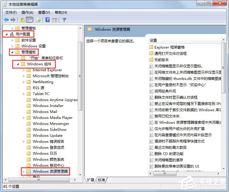 Win7文件夾選項不見了怎么辦？