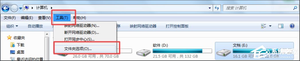 Win7文件夾選項不見了怎么辦？
