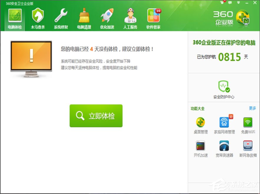 Win7系統如何恢復被刪除的文件？