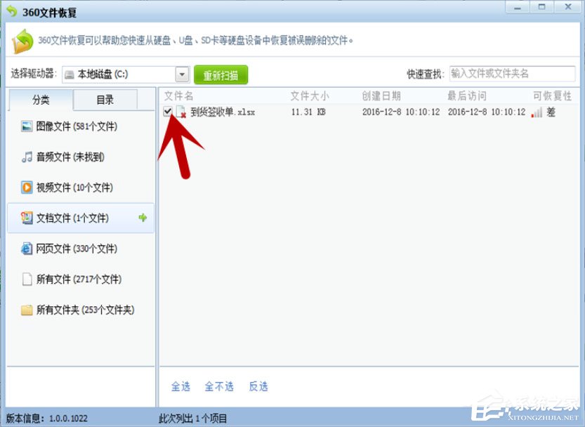 Win7系統如何恢復被刪除的文件？